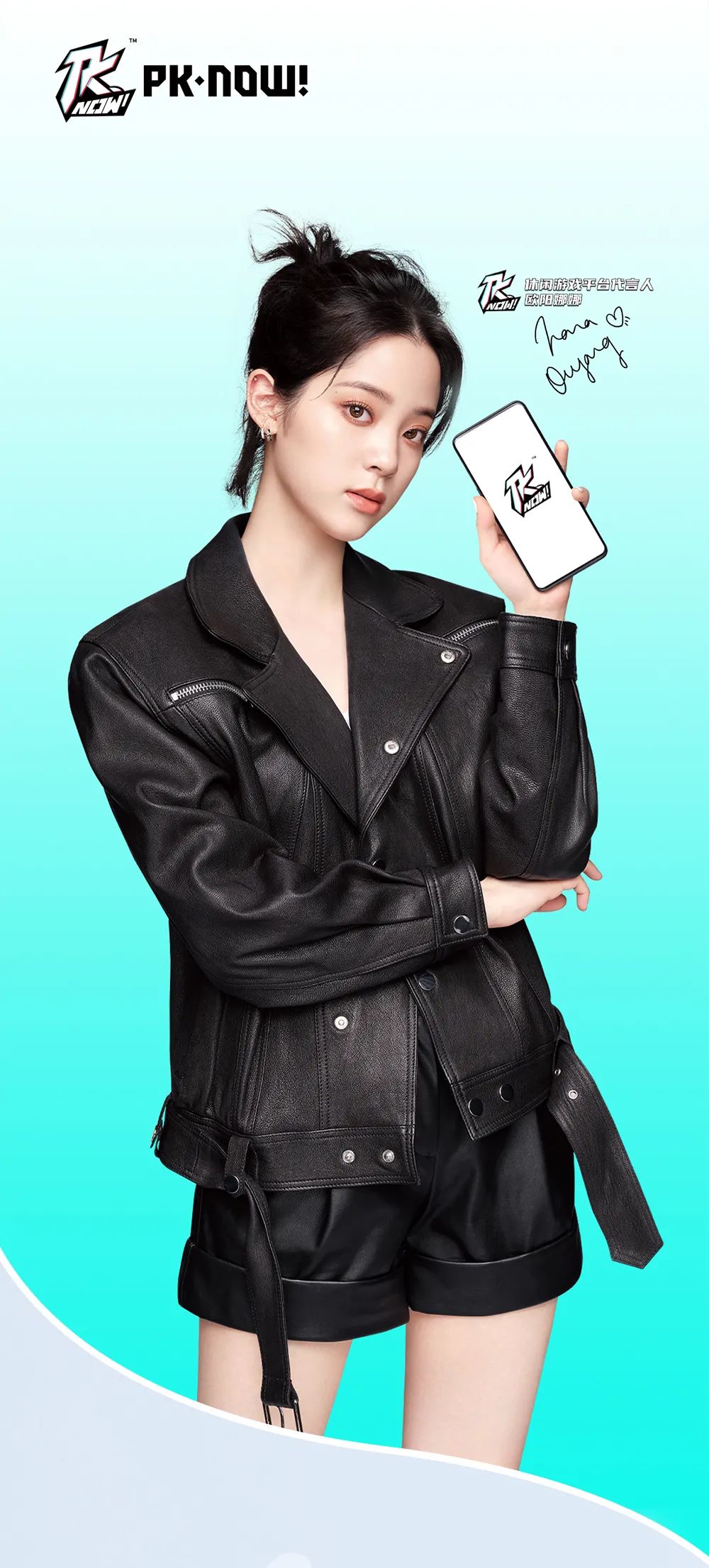 PK.NOW!休閑游戲平臺(tái)代言人歐陽娜娜(圖2)