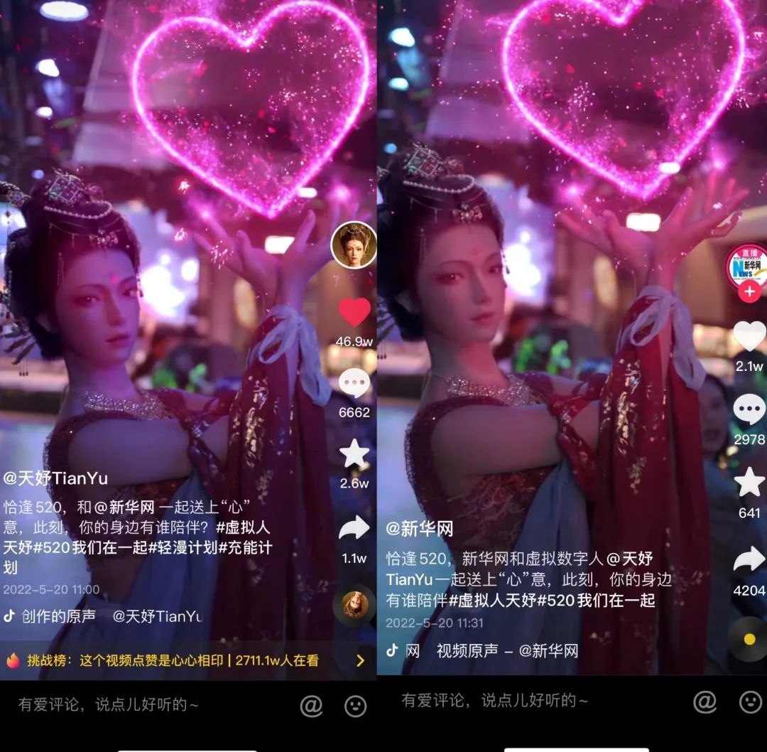 天妤 | 虛擬數(shù)字人天妤 抖音粉絲破百萬！(圖2)