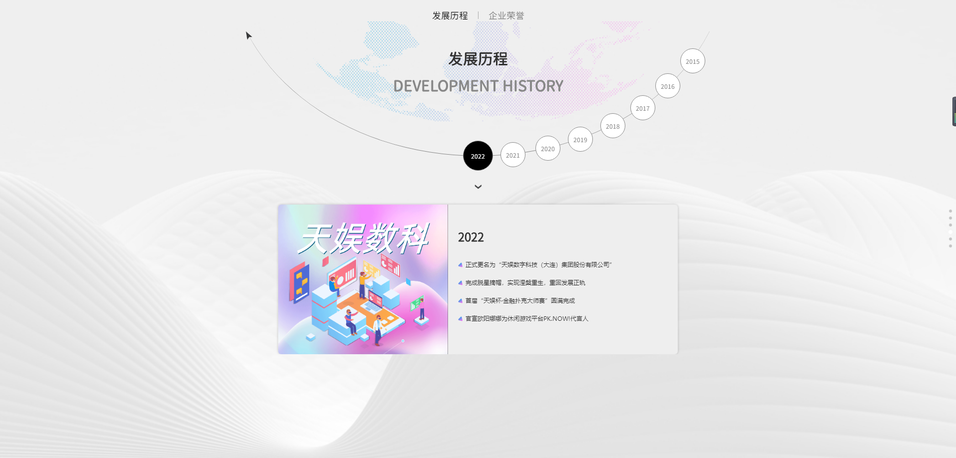 聚焦天娛 | 天娛數(shù)科品牌升級(jí) 全新官網(wǎng)正式上線(圖11) 聚焦天娛 | 天娛數(shù)科品牌升級(jí) 全新官網(wǎng)正式上線(圖11)