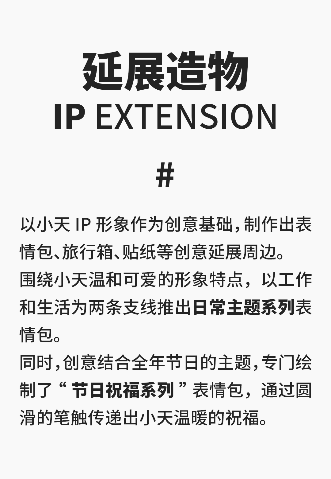 天娛數(shù)科吉祥物“小天”今日正式亮相(圖4)