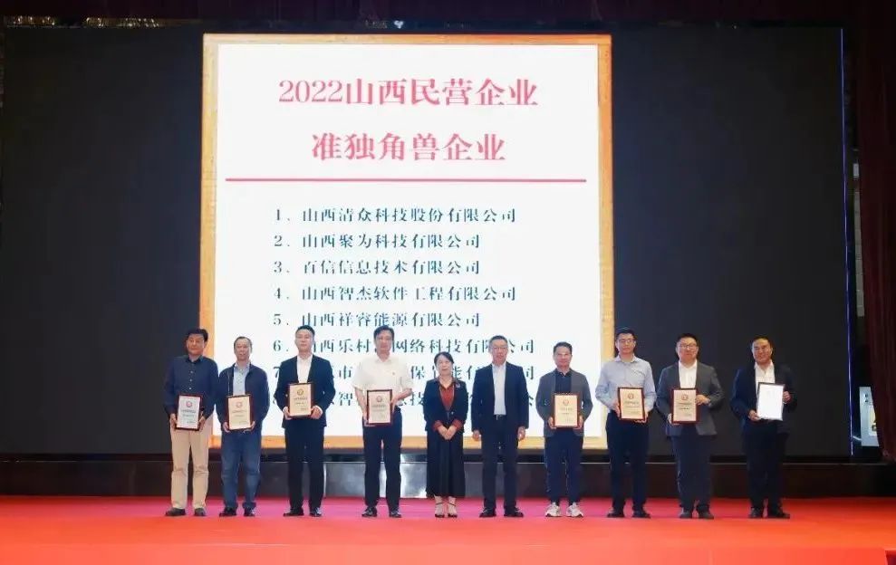 天娛數(shù)科旗下山西數(shù)據(jù)流量生態(tài)園榮登2022山西省數(shù)字經(jīng)濟民營企業(yè)10強榜首(圖4)