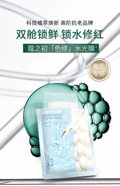 “特朗普”沖進(jìn)直播間 為蔻之初面膜站臺(tái)(圖3) “特朗普”沖進(jìn)直播間 為蔻之初面膜站臺(tái)(圖3)